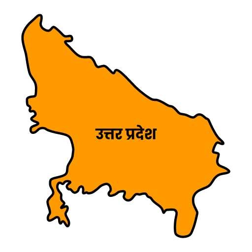 सम्पूर्ण उत्तर प्रदेश