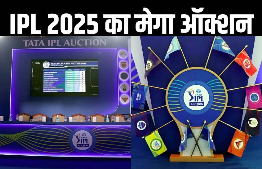 IPL 2025 Mega Auction