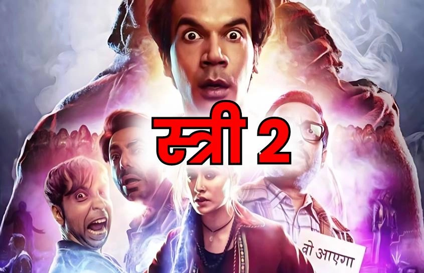 Stree 2 Box Office