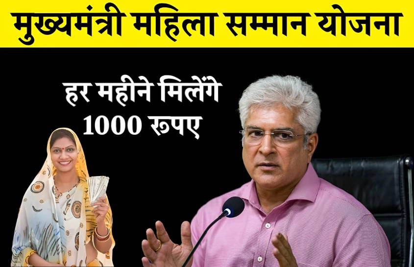 दिल्ली सरकार देगी महिलाओं को हर महीने 1000 रुपए