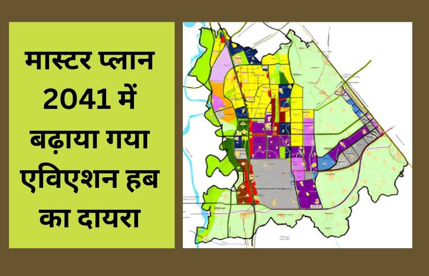 नोएडा एयरपोर्ट के विस्तार हेतु प्राधिकरण करेगा 1200 हेक्टेयर जमीन का अधिग्रहण