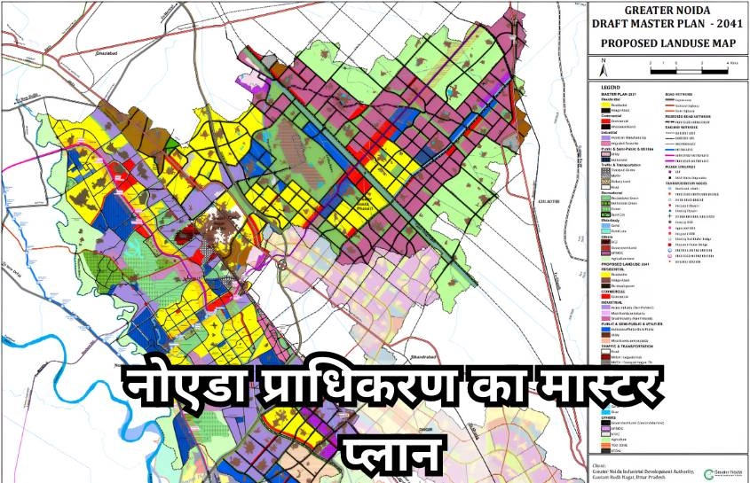 नोएडा प्राधिकरण का मास्टर प्लान